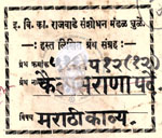 516 Pa 12(12) Kailas Rana Pade