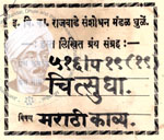 516 Pa 19(19)Chitsudha