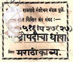 516 p-27(27) Draupadicha Dhawa