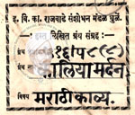 516- Pa 8 (8) Kaliya Mardan