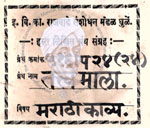 516-P  24(24) Tattvamala