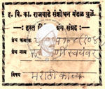 516-Pa104-104-Rukmini Swayamvar