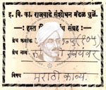 516-Pa105-105-Rukmini Swayamvar