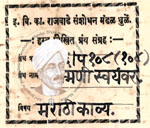 516-Pa108-108-Rukmini Swayamvar