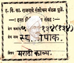 516-Pa134-134-Sthali Pak