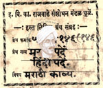 516-Pa146-146-Marathi Pade Hindi Pade