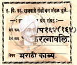 516-Pa164-164-Bhakti Ratnavali