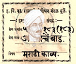 516-Pa183-183-Abhanganche Baad