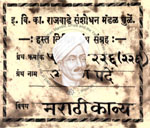 516-Pa226-226-Abhang Pade