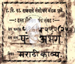 516-Pa252-252-Pade Abhang