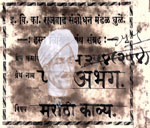 516-Pa255-255-Pade Abhang