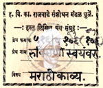 516-Pa81-81-Rukmini Swayamvar