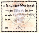 434-Ve-190-446 Dnyaneshwari