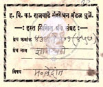 434-Ve-201(457) Dnyaneshwari