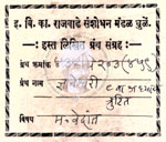 434-Ve-203(459) Dnyaneshwari 9th Aadhya(Trutit)