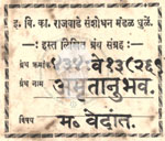 434-Ve13-269-Amrutanubhav