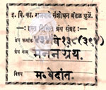 434-Ve138-394-Manan Granth