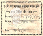 434-Ve149-405-Yog Vasistha Saar