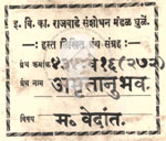 434-Ve16-272-Amrutanubhav