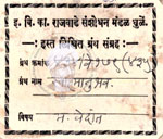 434-Ve179-435 Svatmanubha