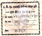 434-Ve182-438 Svatma Sukh