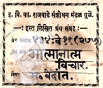 434-Ve19-275-Aatmanaatma Vichar