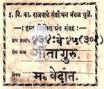 434-Ve45-301-GeetaGuru