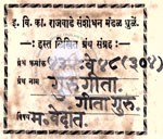 434-Ve48-304-GuruGeeta