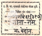 434-Ve61-317-Geeta Ram