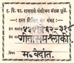 434-Ve62-318-Geeta SomSholki