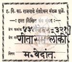 434-Ve65-321-Geeta SomSholki