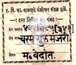 434-Ve85-341-Charam Guru Manjiri